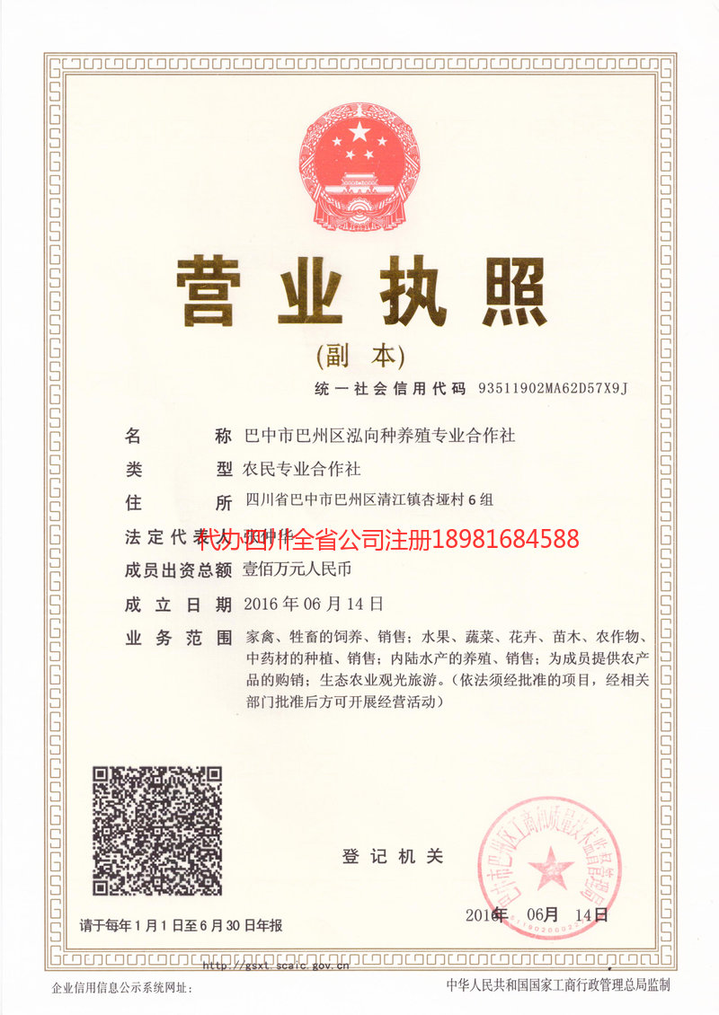 恩平恩平泓向种养殖专业合作社